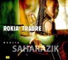 Rokia Wanita - رقية وانيتى - Musique Afrique