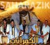 El Gamrani Mustapha - الكمراني مصطفى - Musique Hassani
