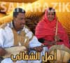Ahl Chighali - اهل الشيغالي - Musique Mauritania