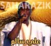 Ali Salem - علي سالم - Musique Mauritania