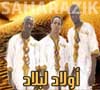 Awlad Leblade - أولاد لبلاد - Musique Mauritania