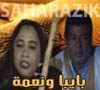Bayba Naama - بايبا و النعمة - Musique Mauritania