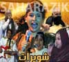 Chwairattes - شويرات - Musique Mauritania