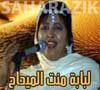 Loubaba M ElMaidah - لبابة منت الميداح - Musique Mauritania