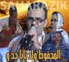 Mahfoud - محفوظ ولد بوبا جدوا - Musique Mauritania