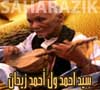 Sidi Ahmed Zeidane - سيد أحمد ولد زيدان - Musique Mauritania